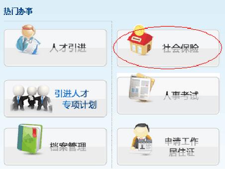 个人社保缴费证明定制下载操作步骤（2）