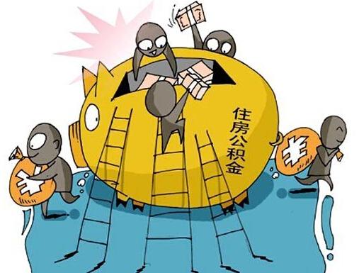 个人办理住房公积金提取手续