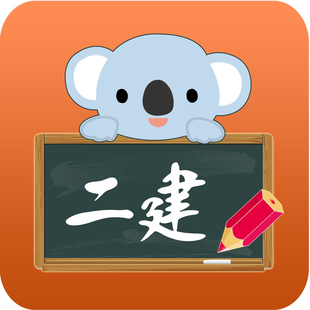 无社保怎么报考二建 小编告诉你