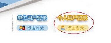 个人社保缴费证明定制下载操作步骤（3）