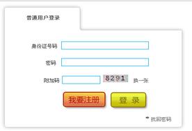 个人社保缴费信息查询操作步骤（4）