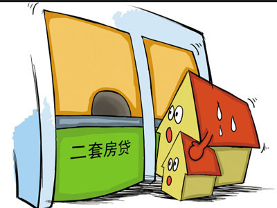 住房公积金买第二套房贷款要求
