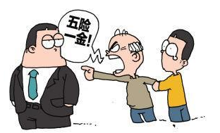 五险一金之住房公积金介绍