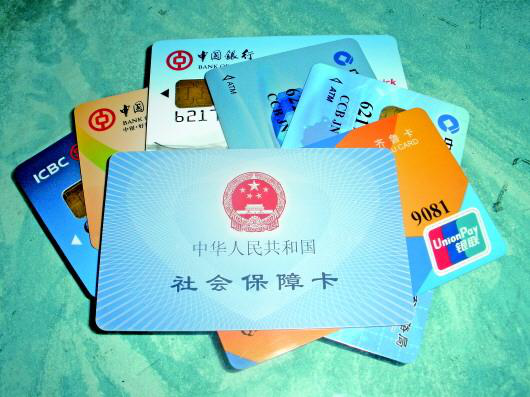 社保卡可现金存取、消费转账
