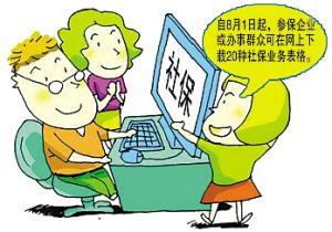 社保卡可以转吗 转移流程介绍