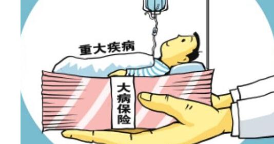大病医保缴费比例是怎样的