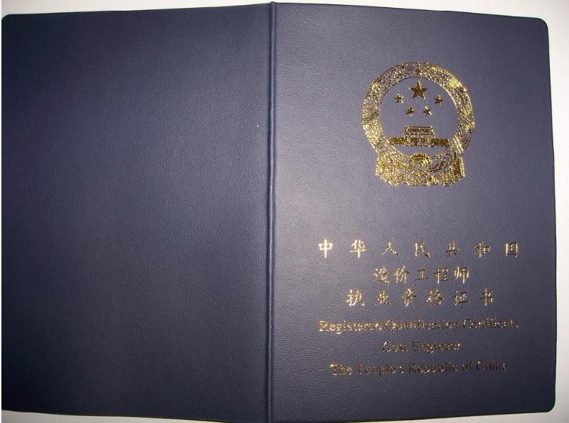 造价师报名考试需要社保证明吗