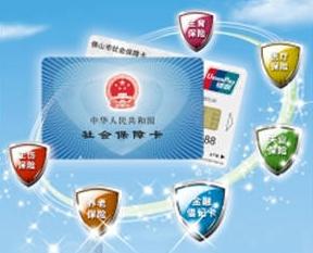 社保卡参保单位登记表填写须知