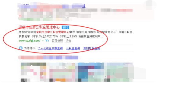 住房公积金网上注销和新增专办员步骤1