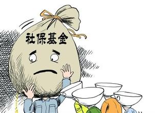 社保缴费基数是不是越高越好