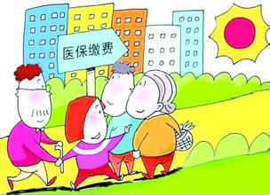 医保可以补缴吗？请看小编的介绍