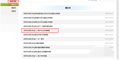 柜台办理--个人账户设立1