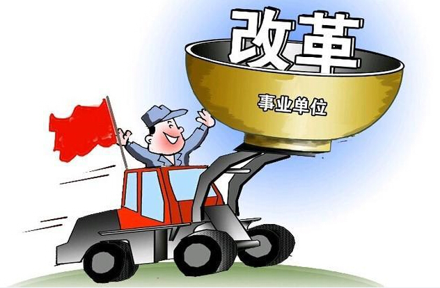 事业单位何时进入社保呢