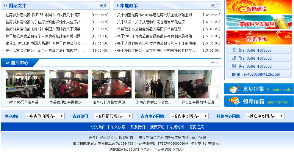 寿县公积金网之住房公积金提取办理指南