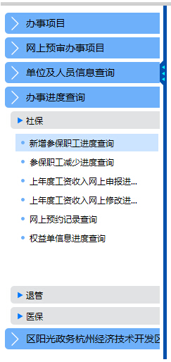 网上购买社保流程步骤5