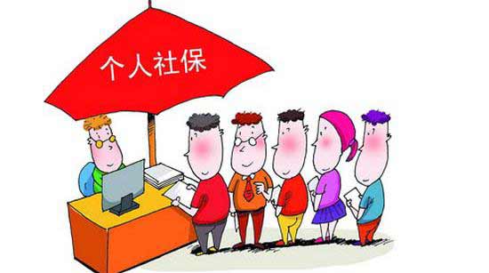 怎样办理社保迁移