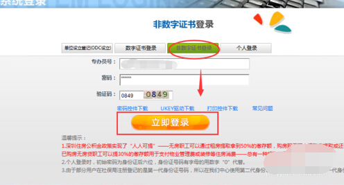 网上办理--个人账户设立1