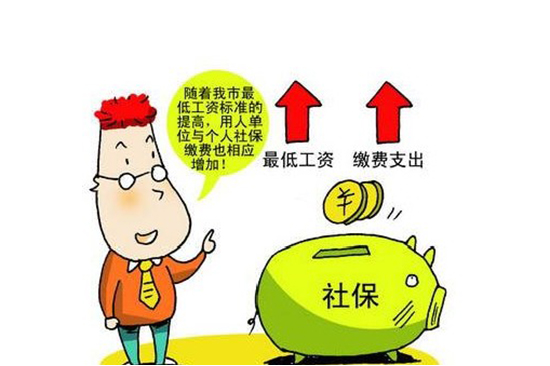 社保每月缴纳多少