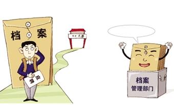 转正定级需要社保吗  小编替您解答