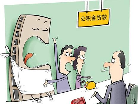 渝中区住房公积金贷款办理流程