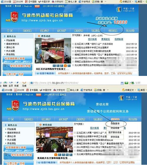 网上查社保缴费明细步骤3