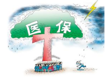 关于事业单位医保改革介绍