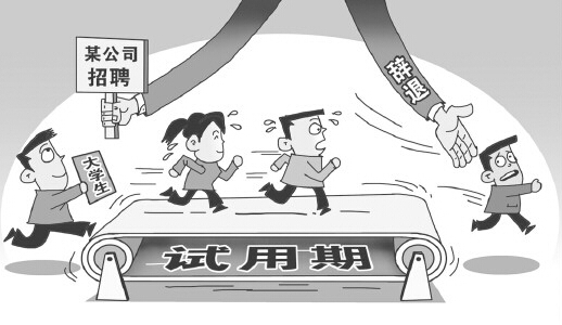 试用期有社保吗  看小编解答