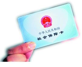 定点医院使用社保卡的流程