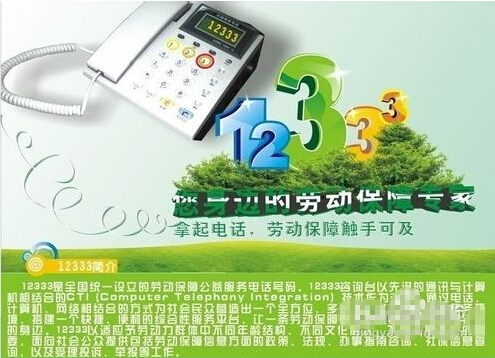 其他查询方法：电话查询
