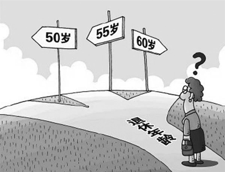 退休人员社保办理分为两种情况