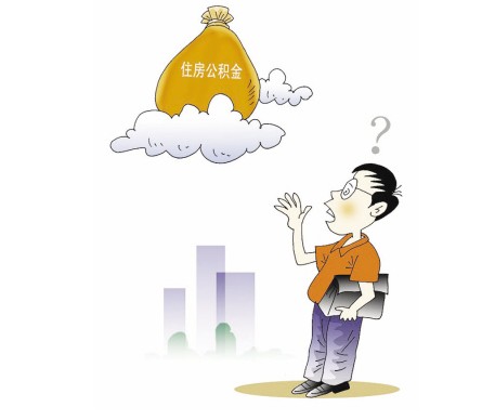 未缴纳公积金证明范文