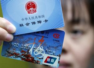 怎样办理社保一卡通 流程怎么走