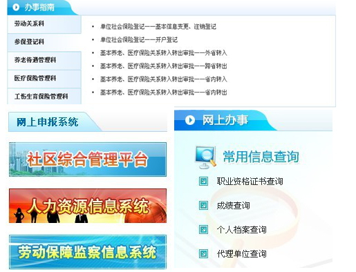 余杭区社会保障局和劳动保障网的主要职责是什么？