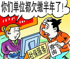 员工要求补缴社保可以吗 法律如何规定