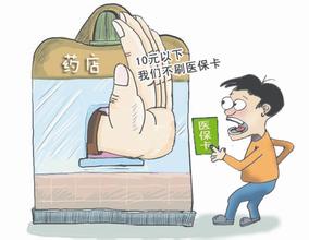 医保卡到期怎么办理 请看小编的介绍
