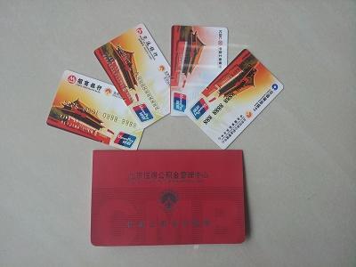 怎么办理公积金联名卡  就这么简单