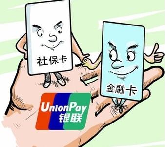 社保卡看病怎么报销 需要什么流程
