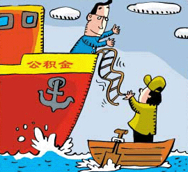 住房公积金可以间断吗  有什么影响