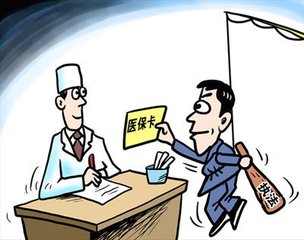 社区办理医保信息具体流程