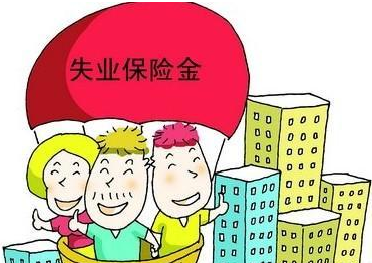 社保失业金怎么领 流程怎么走