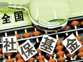 社保重仓股什么意思