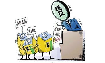 住房公积金审批进度之贷款如何查询