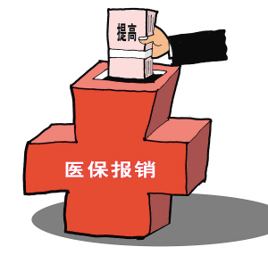 异地就医医疗保险报销怎么办理