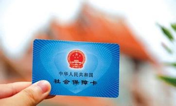 社保卡可以买动车票吗 小编带您去了解