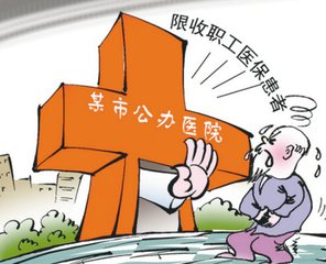 医保门诊就诊流程图介绍