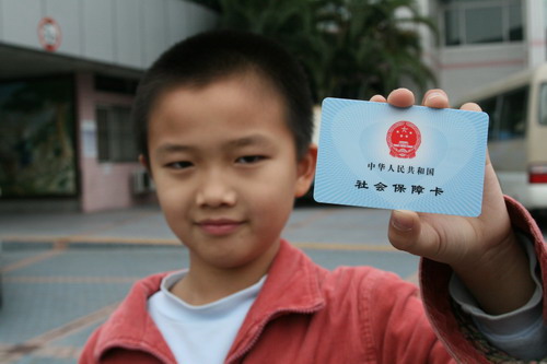 幼儿园的孩子怎么办理社保卡