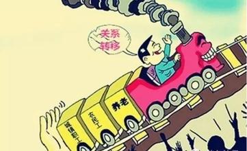 社保可以迁移吗 如何办理