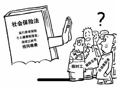 辞职后的社保视同缴费还有没有用