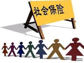 泰兴最新社保缴费基数