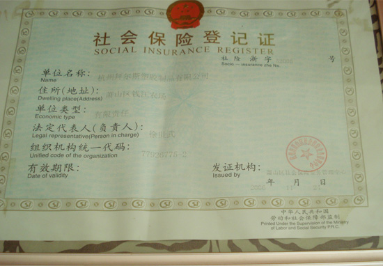 社保证需要年审吗 流程怎么走